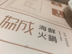 -协成海鲜火锅(海洋花园店)