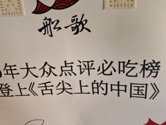 -船歌·鱼水饺青岛菜(恒隆广场店)