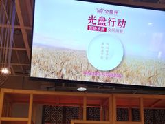 -金鼎轩(亚运村店)