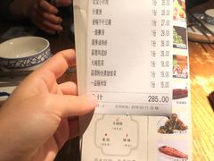 账单-吴莊(龙城万科里店)