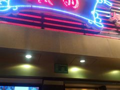 门面-丽的面家(多宝路店)