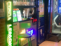 门面-小柠快跑·手打柠檬茶(万松园店)