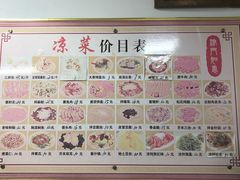 菜单-津门如意包子铺(宾西路店)