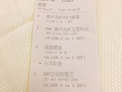 账单-新加坡海鲜共和(名胜世界圣淘沙海滨坊)