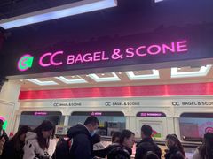 -CC BAGEL&SCONE 贝果与司康(南开大悦城店)