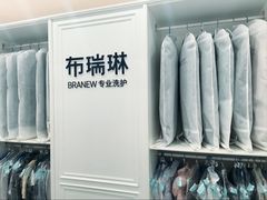 -布瑞琳洗衣(望京万象汇店)