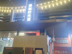 -缦咖电竞酒店(北京鸟巢红军营地铁站店)