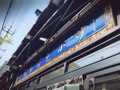 -老乌家特色小炒泡馍(大皮院店)