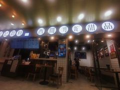 门面-西关明记肠粉(荔枝湾店)