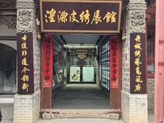 -丹噶尔古城