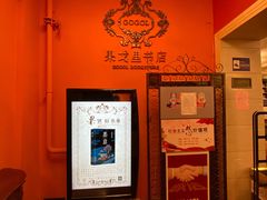 -果戈里书店
