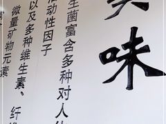 -爱膳菌锅锅(阳南店)