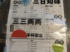 随便一碗面-日上三甘(三里屯店)