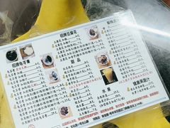 -五福堂龟苓膏(河东北山店)