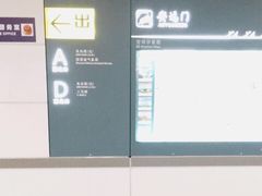 -安远门(地铁站)
