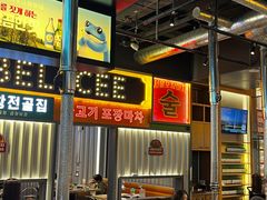 -首尔烤肉大排档(合生汇店)