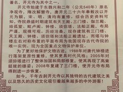 -正定古城-开元寺