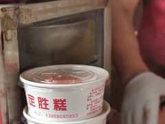 -定胜糕小店-蒋顺发