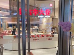 -西贝(上海中心店)