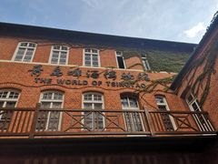 -青岛啤酒博物馆