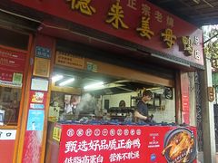 -百家春好德来姜母鸭