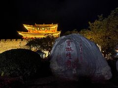 -大理古城