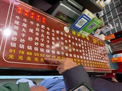 -清真·穆萨砂锅(大皮院店)