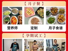-葱妈母婴医护月嫂中心(浦东店)