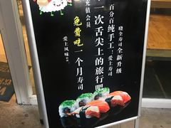 -晓全寿司(力盟步行街店)