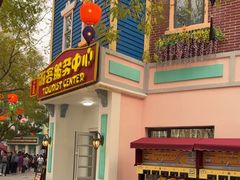 -沈阳方特欢乐世界