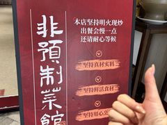 -南门食仙·手工福州菜(南门兜店)