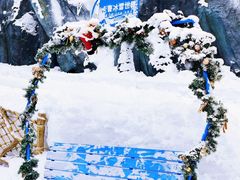 -观澜湖生态运动公社