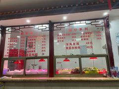 -龙老五汤店(站前西路店)