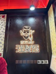 -东方先生国潮男士理发馆