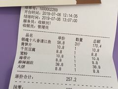 账单-鱼羊宴烤鱼羊蝎子烧烤(怡馨家园店)