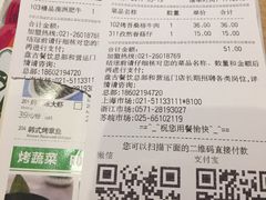 账单-新石器烤肉(南站店)