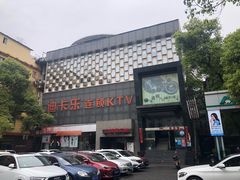 -迪卡乐KTV(象山路店)