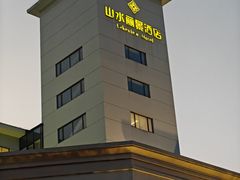 -金陵山水丽景酒店-中餐厅