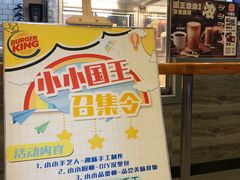-汉堡王(天津鲁能店)