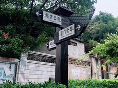-铁路文化公园