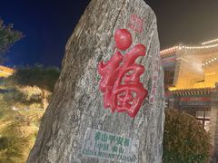 -泰山风景名胜区