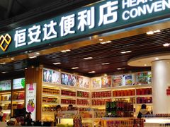 -丽江三义国际机场