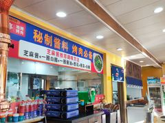 -牛信亭韩国料理·炭火烤肉(紫藤路店)