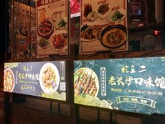 -湘里乡亲甲王二老店