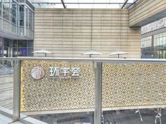 -中海环宇荟