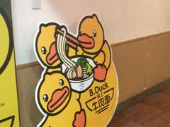 -康师傅私房牛肉面(北京南站店)