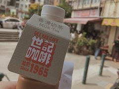 秘制香滑奶茶-世记咖啡(氹仔外卖店)