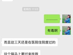 -仁华宠物医院(青羊店)