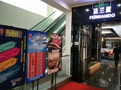 门面-法兰度西餐厅(新会店)