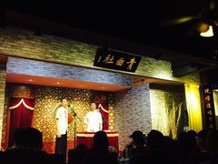 -青曲社相声(易俗街区店)